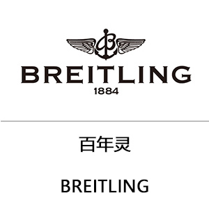 Breitling/百年灵