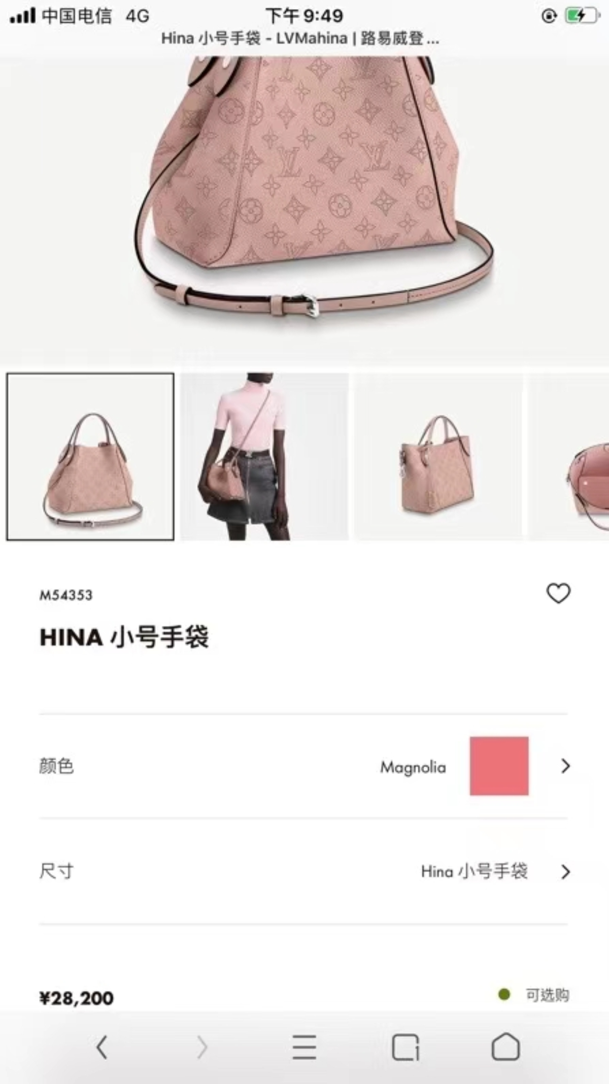 lv hina手提包